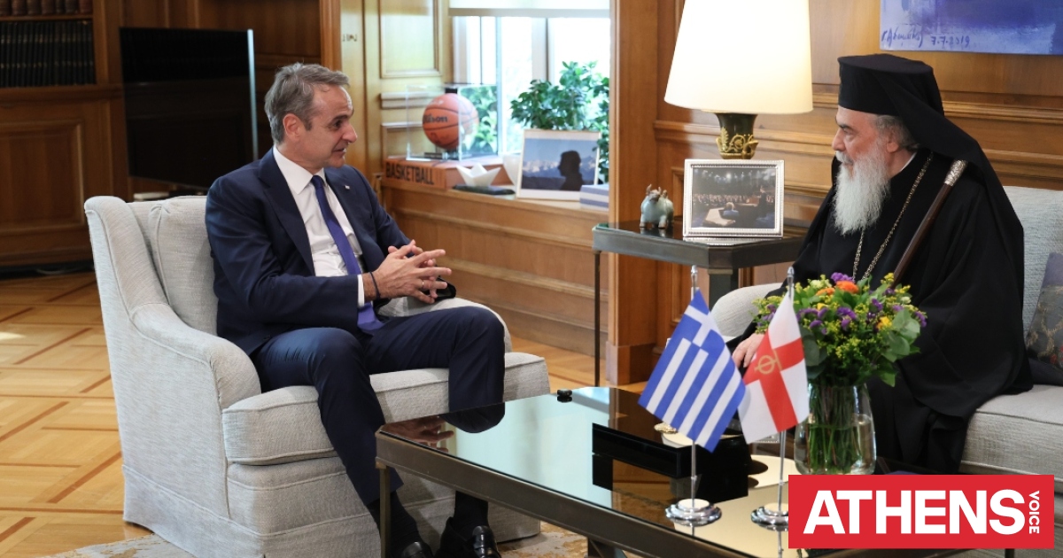 Συνάντηση Μητσοτάκη με τον Πατριάρχη Ιεροσολύμων: Τι ειπώθηκ