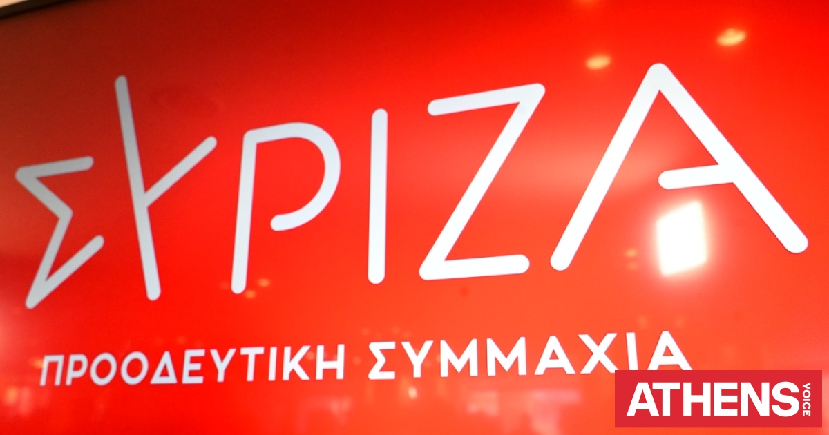 ΣΥΡΙΖΑ: Στεκόμαστε δίπλα στην ΕΛΑΣ, δεν την βλέπουμε ανταγων