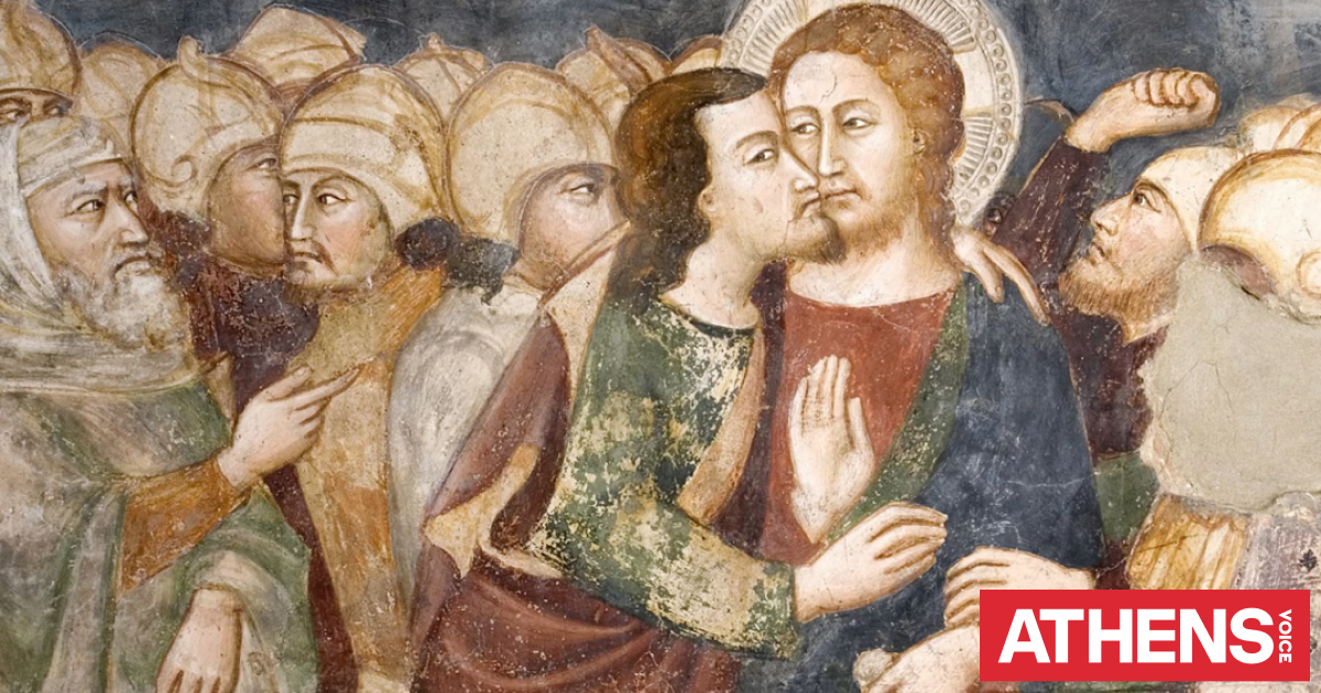 Πόσα είναι σήμερα τα τριάκοντα αργύρια για τα οποία πρόδωσε ο Ιούδας τον Χριστό