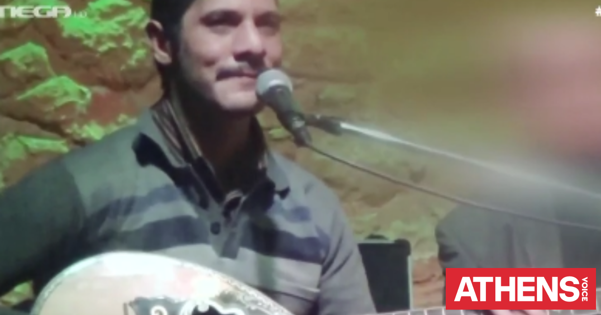 Άκης Αξιώτης: Νεκρός βρέθηκε ο ανιψιός του μουσικοσυνθέτη Γιώργου Μανισαλή