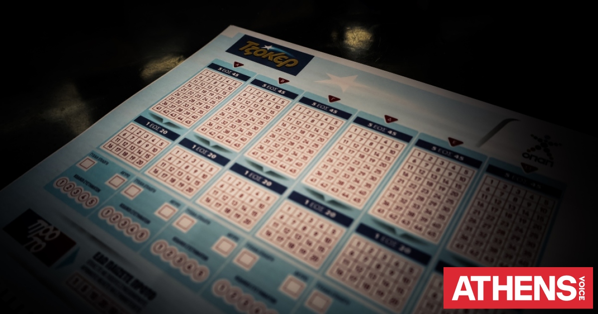 Κλήρωση Τζόκερ: Αυτοί είναι οι αριθμοί που κερδίζουν πάνω από 5,5 εκατ. ευρώ