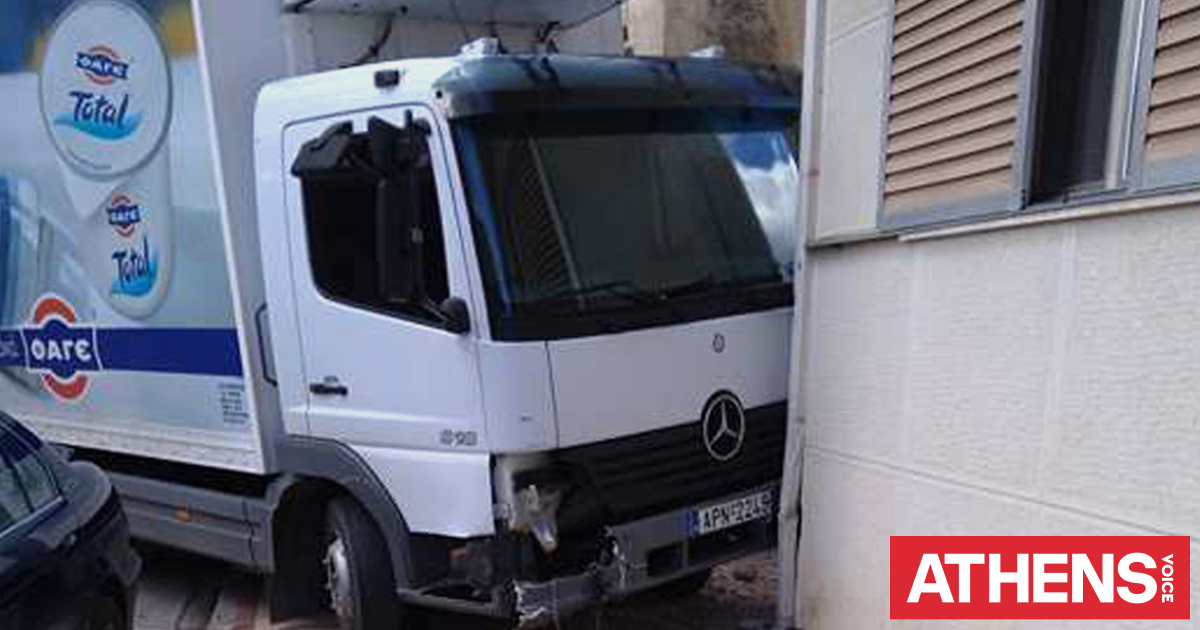Φορτηγό «καρφώθηκε» σε τοίχο κατοικίας (video) Athens Voice