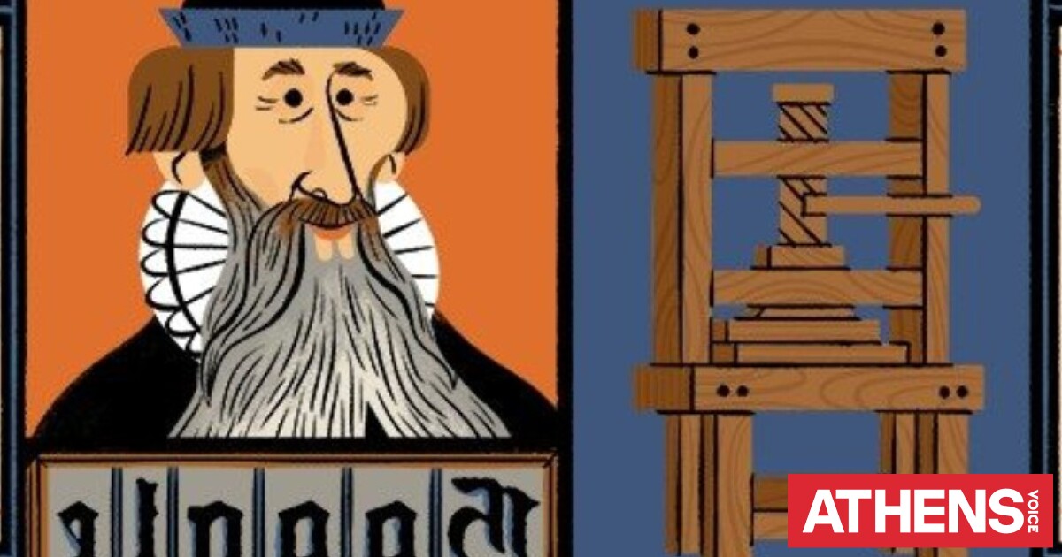 Google Doodle: Τιμά τον πατέρα της τυπογραφίας, Γουτεμβέργιο | Athens Voice
