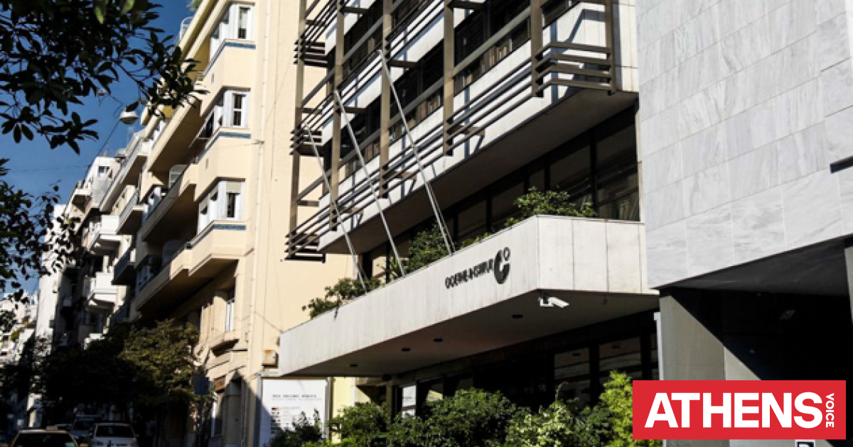 Goethe Institut Athen Athens Voice