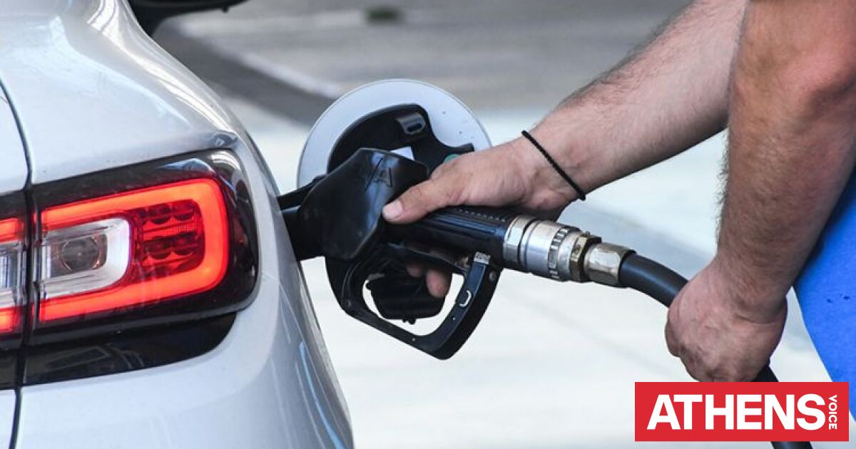 Fuel Pass 2026: Η καταληκτική ημερομηνία για τις αιτήσεις - Βήμα βήμα η διαδικασία