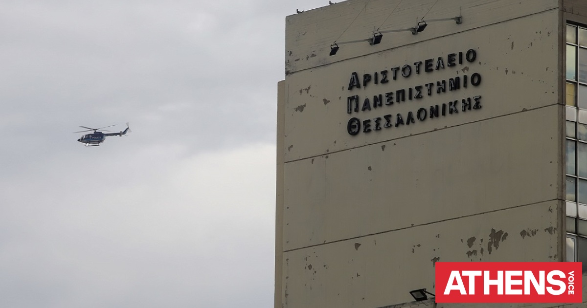 Τι αναφέρουν οι πρυτανικές αρχές του ΑΠΘ για τον 19χρονο φοιτητή με μηνιγγίτιδα