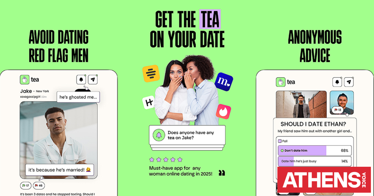 Tea Dating Tea Dating Advice: Η διαρροή δεδομένων και τα ηθικά θέματα που τίθενται ...