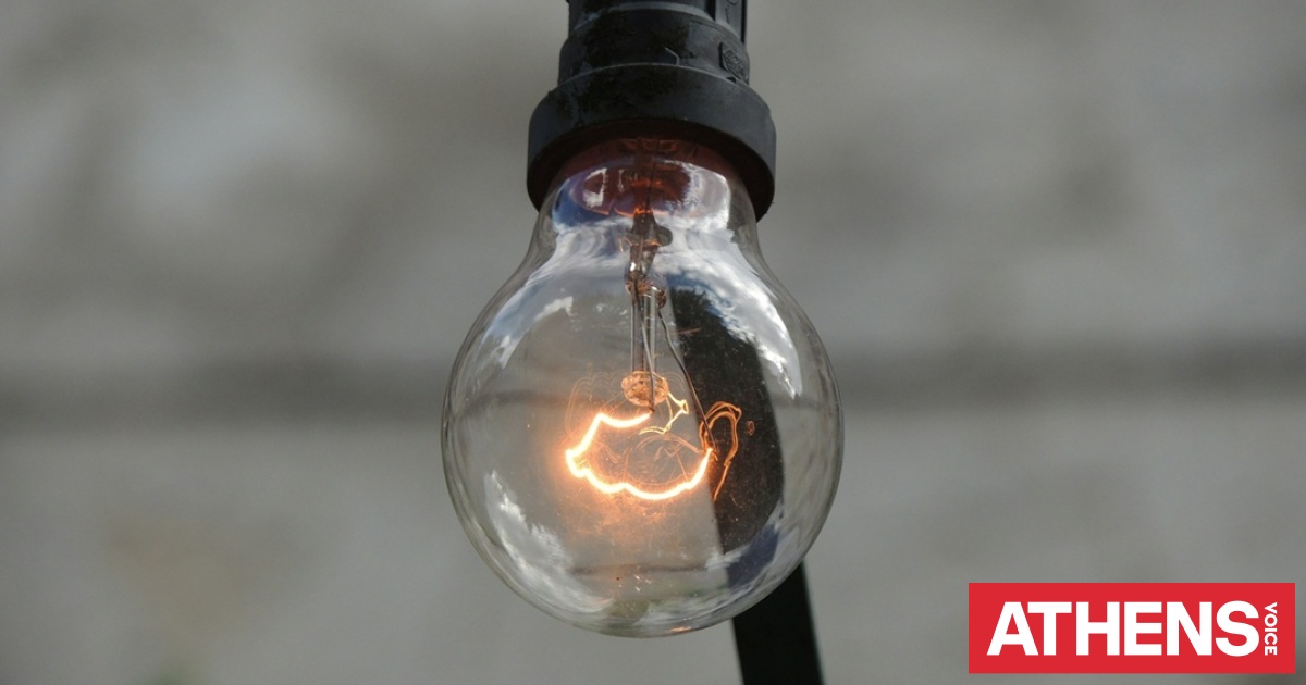 Διακοπές ρεύματος σήμερα Παρασκευή σε περιοχές της Αττικής