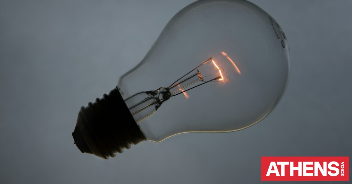Διακοπές ρεύματος σήμερα Μ. Δευτέρα στην Αττική