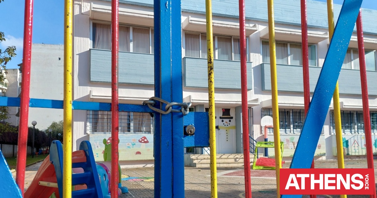 Ποια σχολεία θα παραμείνουν κλειστά σήμερα λόγω της κακοκαιρίας Erminio