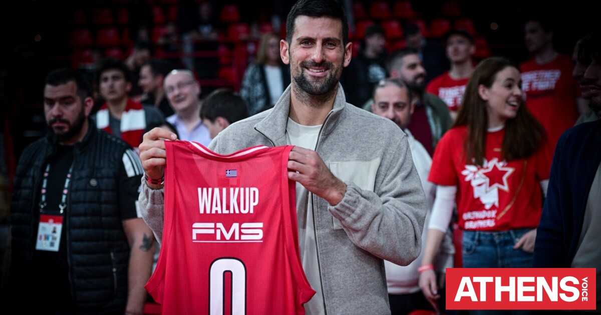 Τζόκοβιτς για Ολυμπιακό: Συγχαρητήρια στα αδέρφια μας από τον Πειραιά