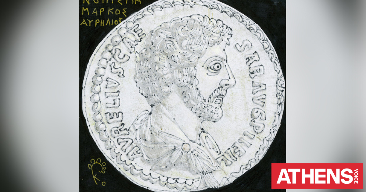 Ο Μάρκος Αυρήλιος και η ελληνική μυθολογία