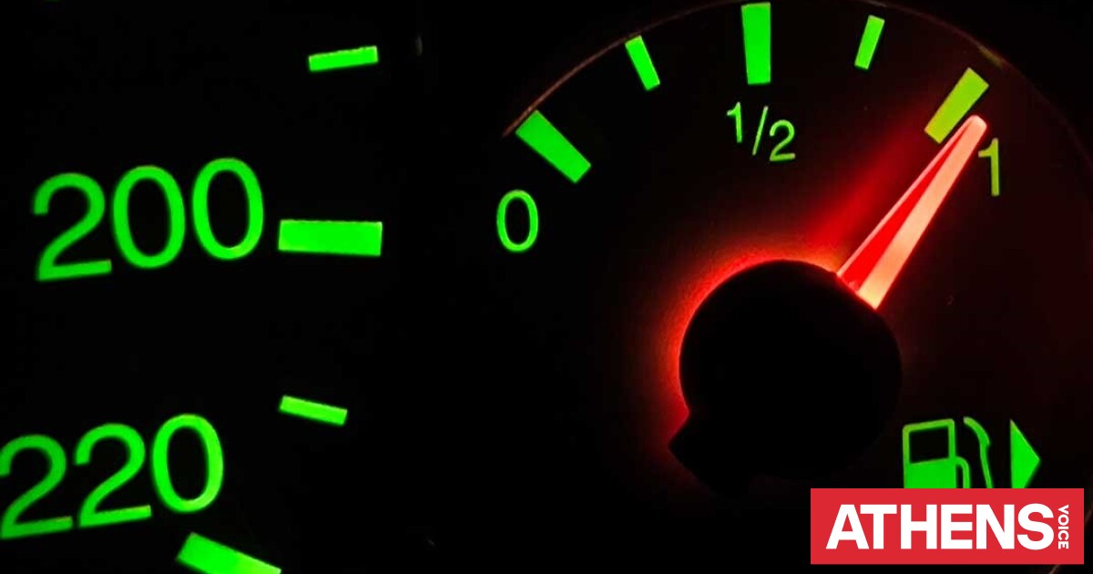 Fuel Pass 2026: Μπέρδεμα με τα εισοδηματικά κριτήρια, ποιες φορολογικές δηλώσεις βλέπει το σύστημα