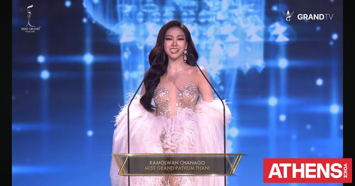 Ταϊλάνδη: Υποψήφια σε διαγωνισμό ομορφιάς έχασε τα δόντια της on stage και έγινε viral