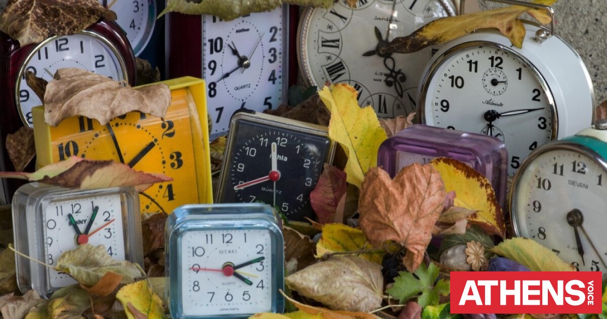 Και εγένετο αλλαγή ώρας 2026: Πήγαμε μία ώρα μπροστά ή πίσω;