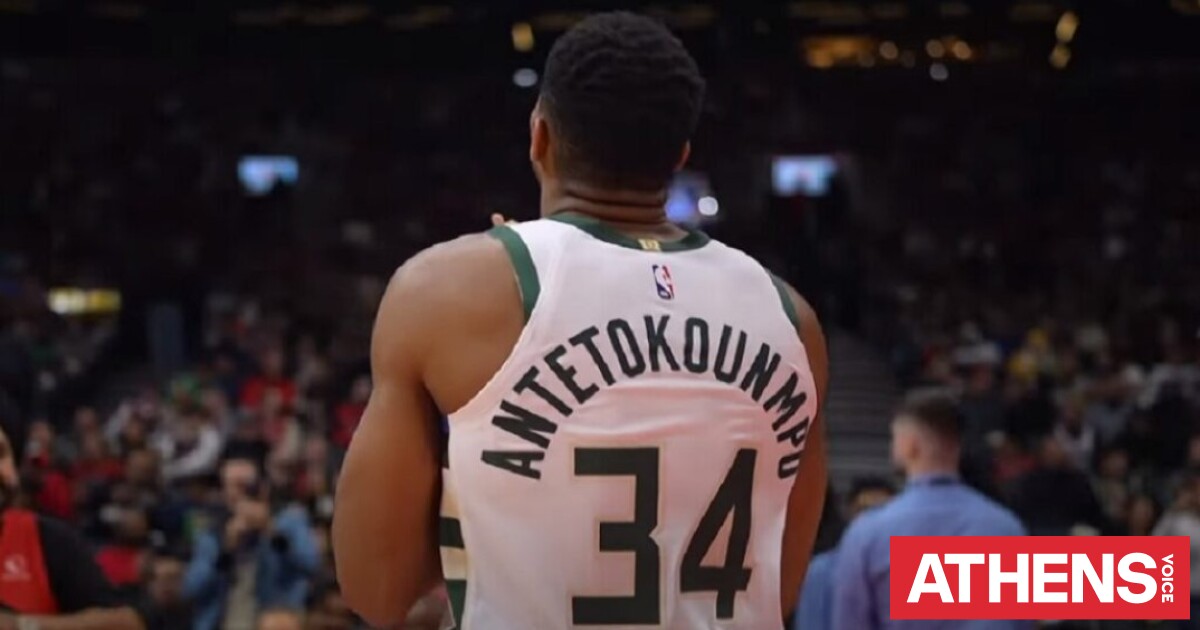 Γιάννης Αντετοκούνμπο: «Δεν σας κάνει θρήσκους το να προσεύχεστε για την πτώση μου»