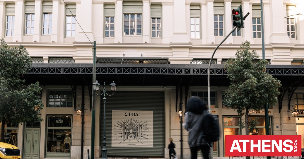 ΣΤΟΑ: Αυτοί είναι οι 17 συνεργάτες που συνθέτουν τον νέο προορισμό της Αθήνας