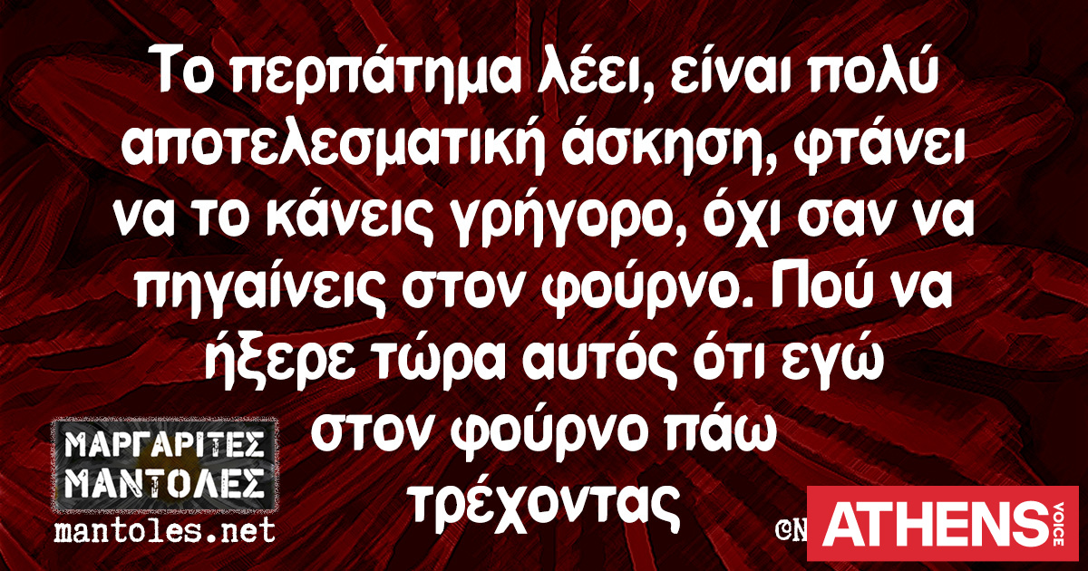 Τα YOLO της Τρίτης 31.03.2026