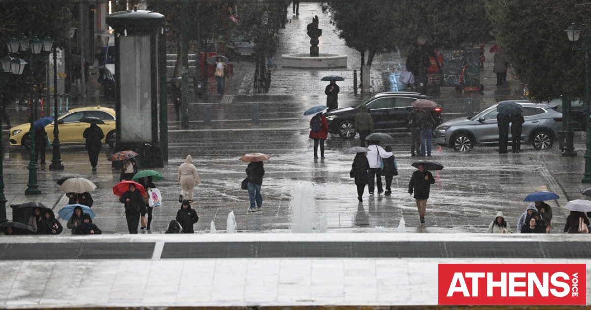 Πότε θα «χτυπήσει» η κακοκαιρία Erminio την Αττική - 7 περιοχές σε Red Code σήμερα