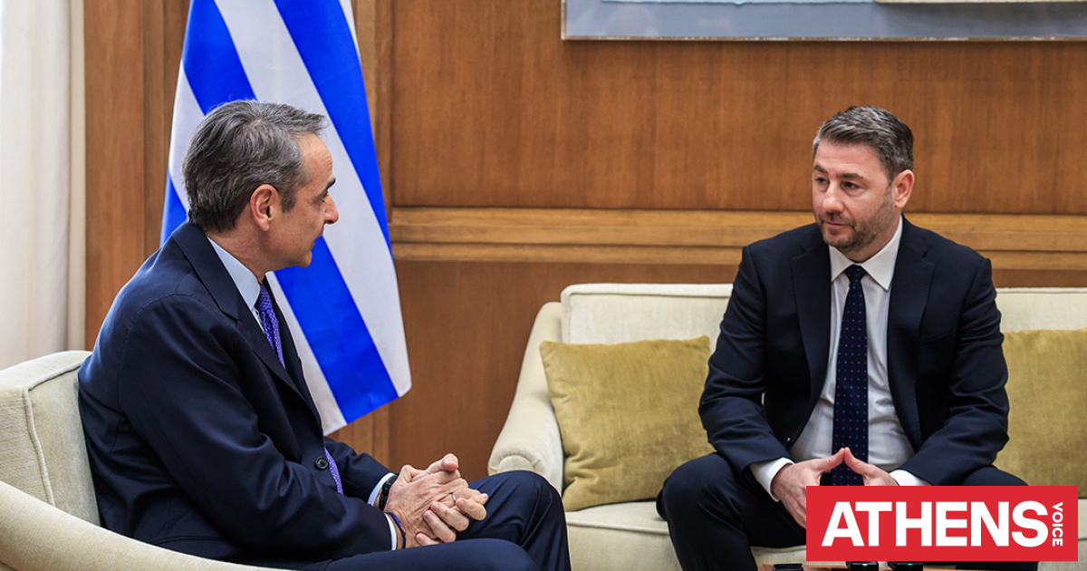 Μα η Νέα Δημοκρατία ήδη συγκυβερνά με το ΠΑΣΟΚ