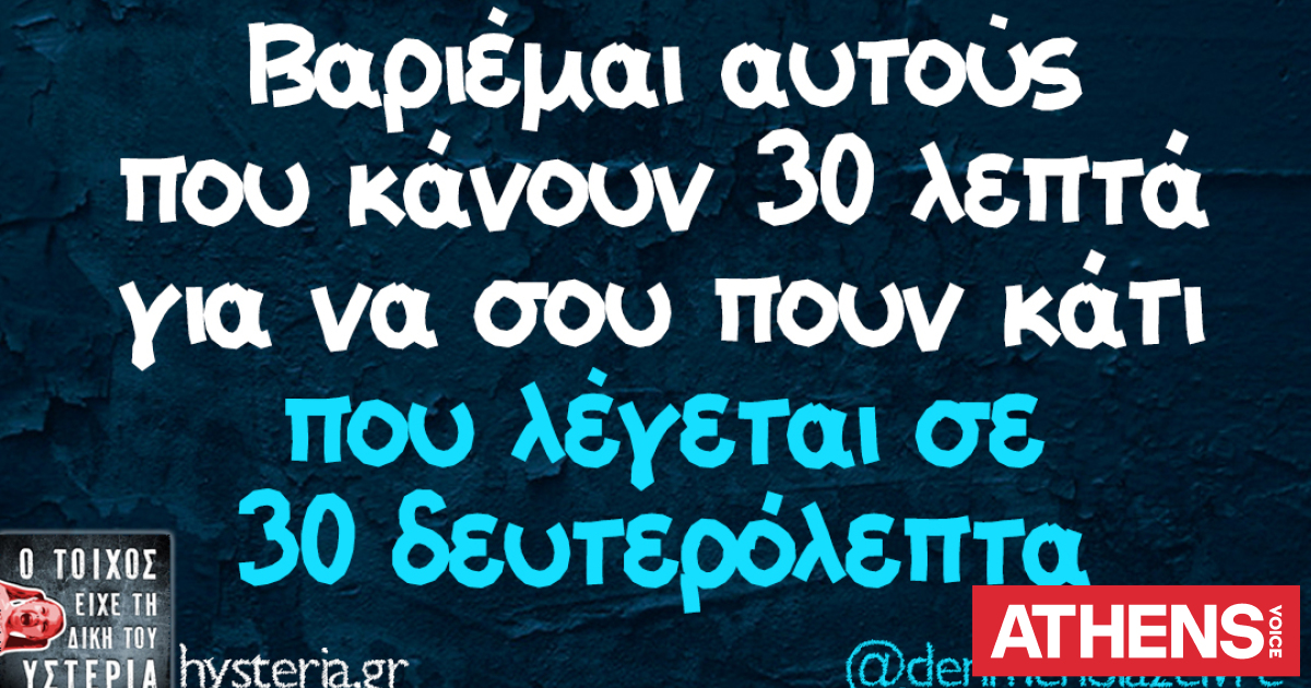 Τα YOLO της Παρασκευής 03.04.2026