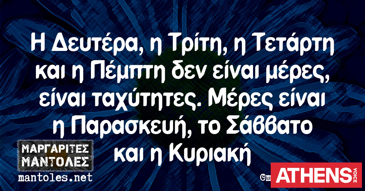 Τα YOLO της Πέμπτης 02.04.2026