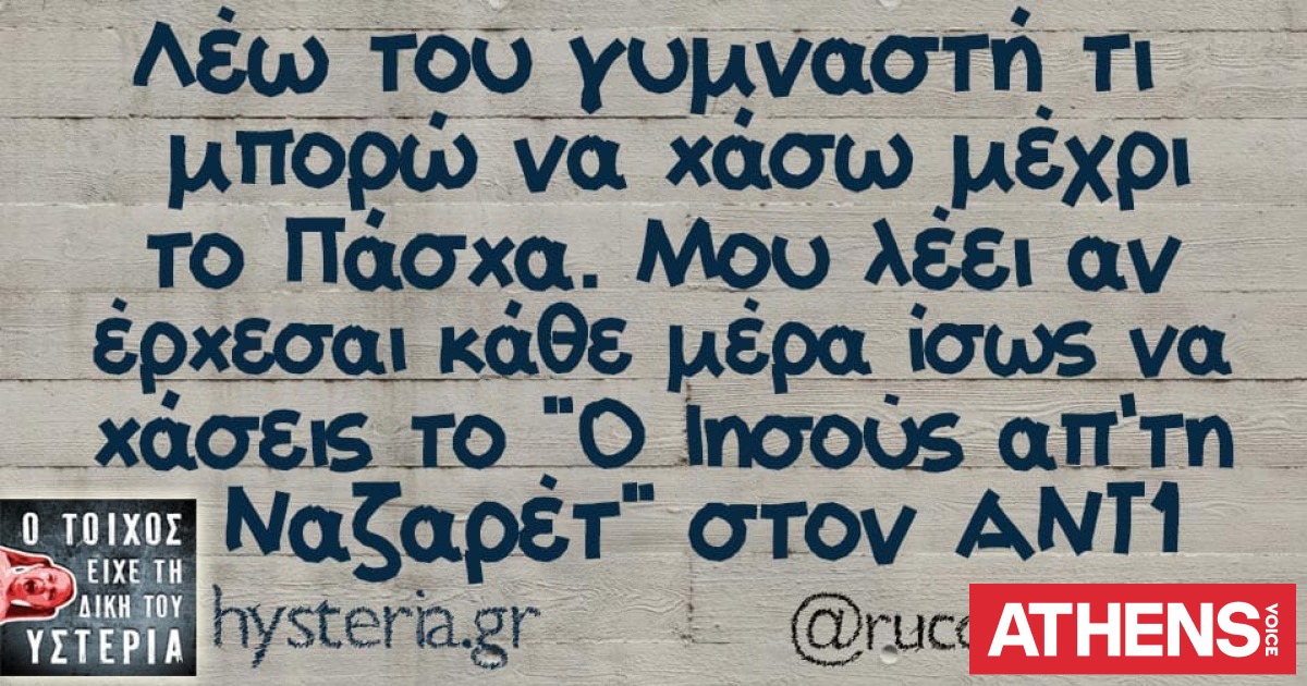 Τα YOLO του Σαββάτου 04.04.2026