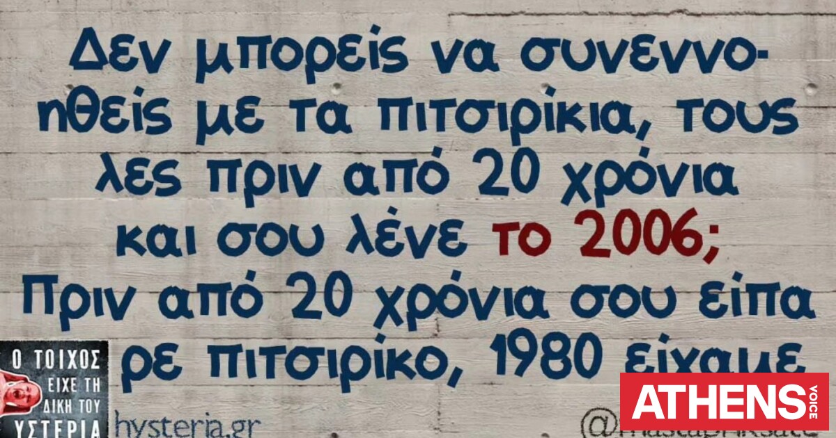 Τα YOLO της Τρίτης 07.04.2026