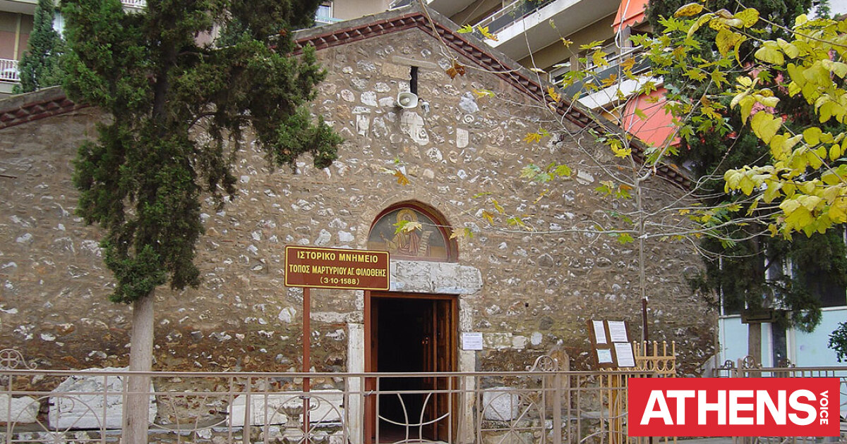 Μια εκκλησία στην πλατεία Αμερικής