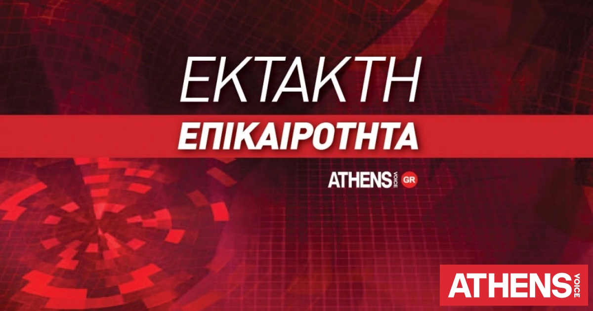 Λιοσίων: Συνελήφθη ο οδηγός της μηχανής που παρέσυρε και εγκατάλειψε την 16χρονη