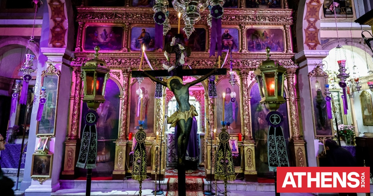 Τι γιορτάζουμε σήμερα, Μεγάλη Πέμπτη