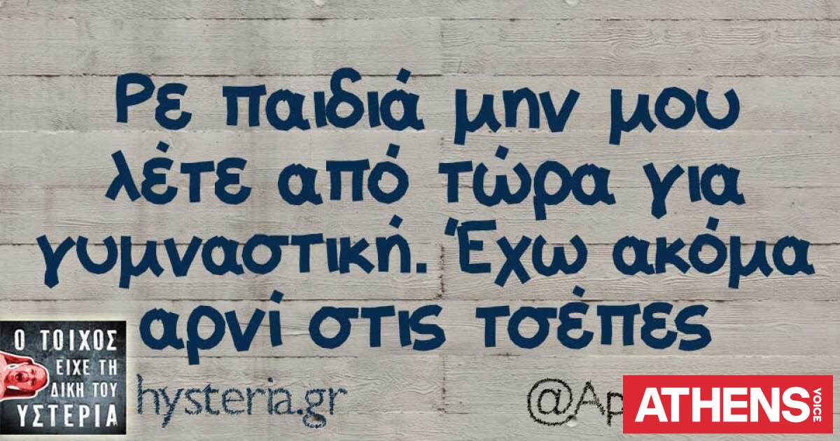 Τα YOLO της Δευτέρας 13.04.2026