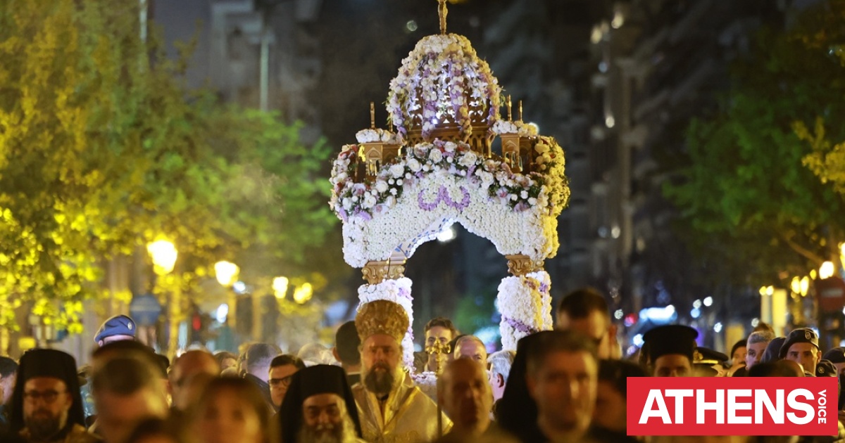 Τι ώρα βγαίνει ο Επιτάφιος σήμερα (10.4) Μεγάλη Παρασκευή