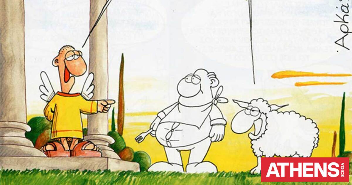 Το χιουμοριστικό σκίτσο του Αρκά για την Κυριακή του Πάσχα
