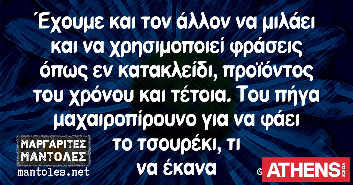 Τα YOLO της Τετάρτης 15.04.2026