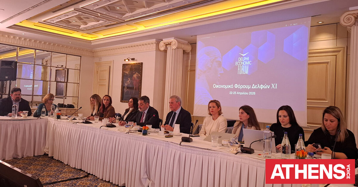 11ο Οικονομικό Φόρουμ των Δελφών: Το σοκ του νέου σε μια εποχή ανατροπών