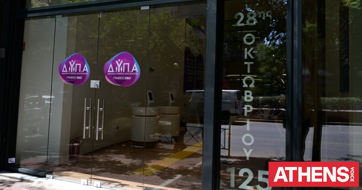 Νέα προγράμματα κατάρτισης για εργαζόμενους από τη ΔΥΠΑ