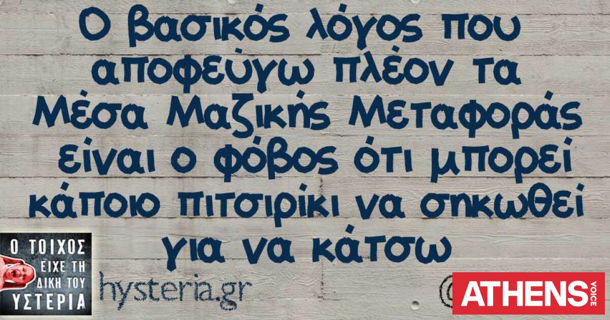 Τα YOLO της Πέμπτης 16.04.2026