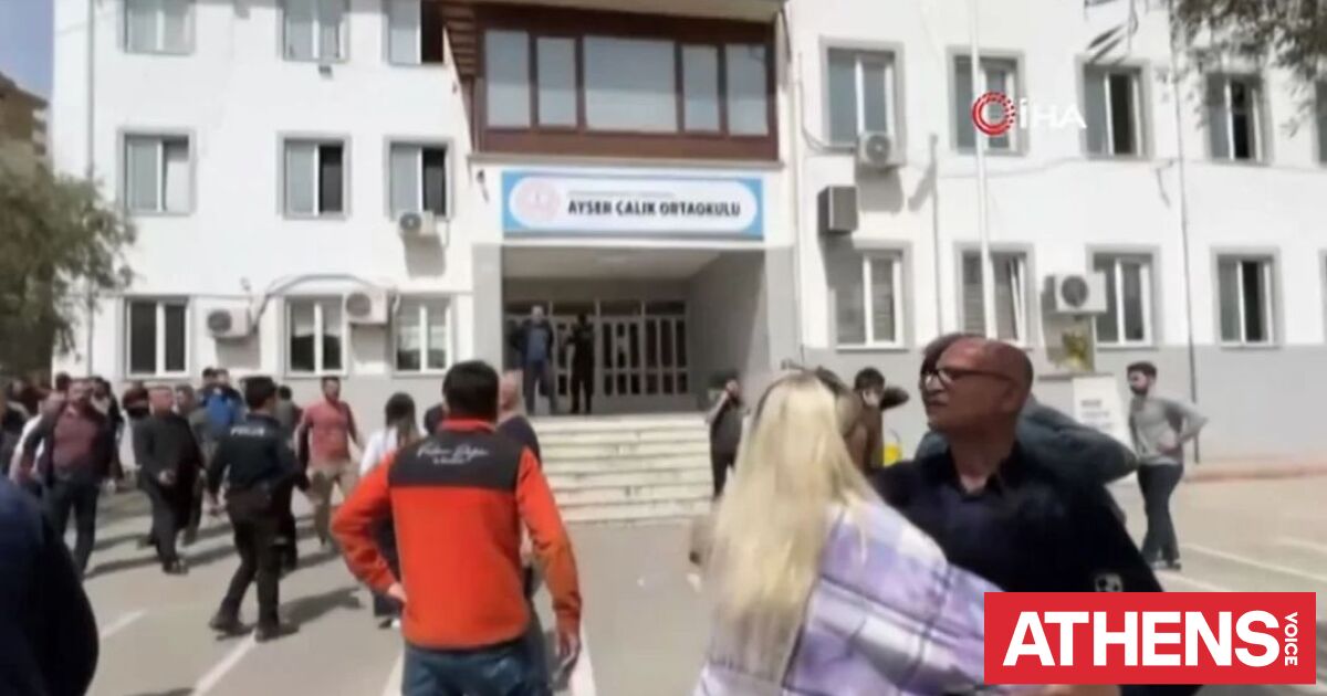 Νέα επίθεση σε σχολείο στην Τουρκία - Αναφορές για νεκρούς και τραυματίες