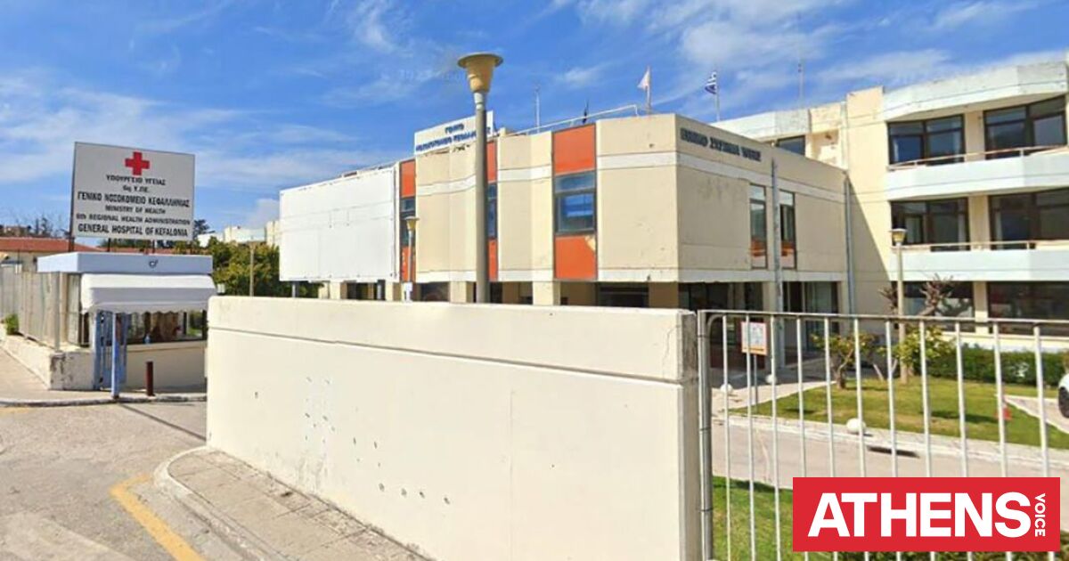 Θάνατος Μυρτώς: Το νοσοκομείο Κεφαλονιάς διαψεύδει τις καταγγελίες για τη μη έγκαιρη προσέλευση ιατρών