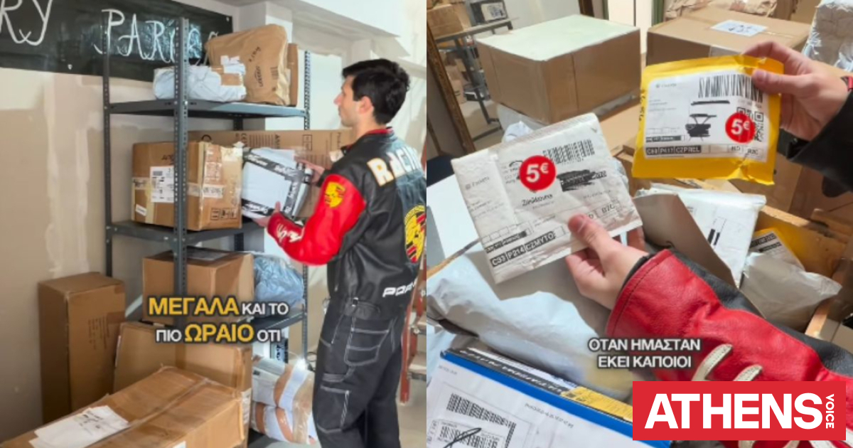 Mystery parcels: Τι είναι αυτή η νέα τρέλα του TikTok που κατέφτασε και στην Αθήνα;