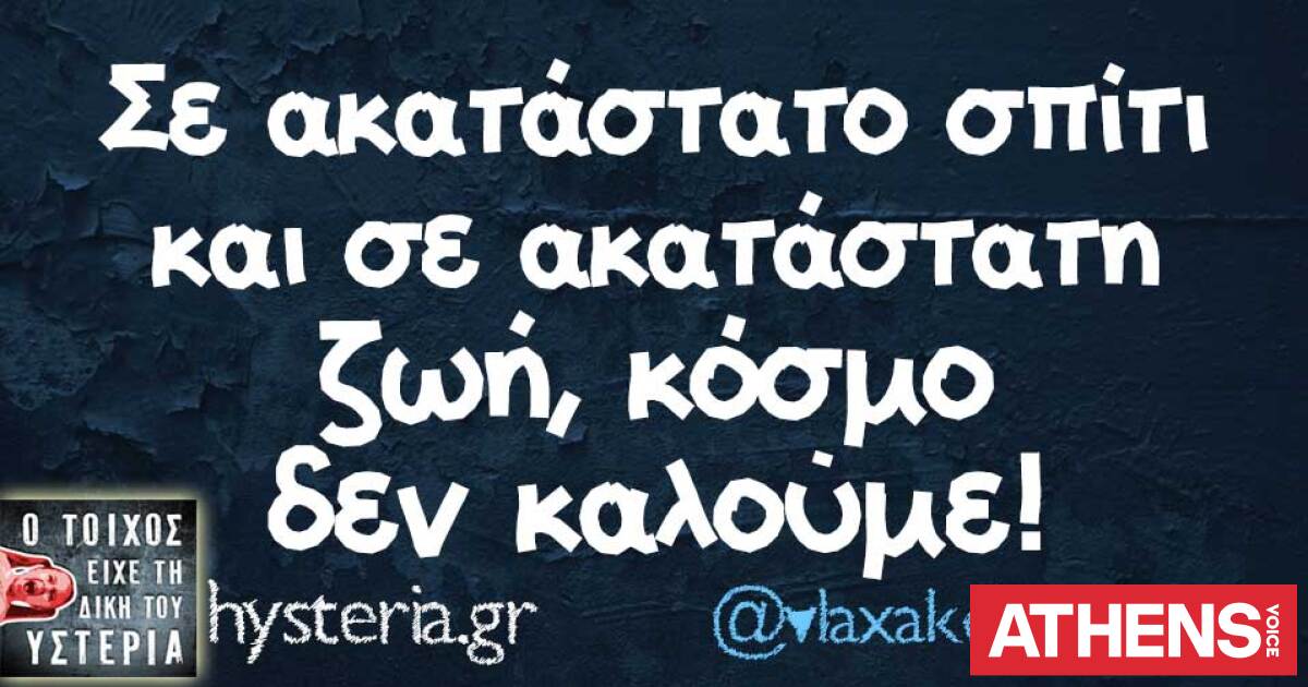 Τα YOLO της Τετάρτης 22.04.2026