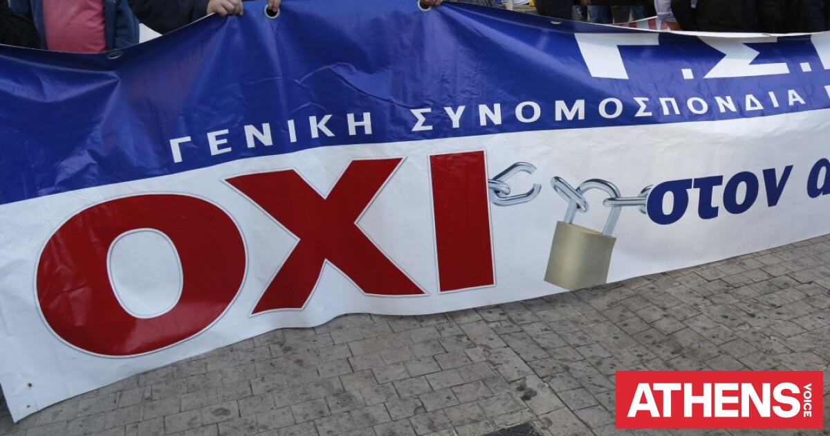 ΑΔΕΔΥ: Στάση εργασίας την Πέμπτη 23/4