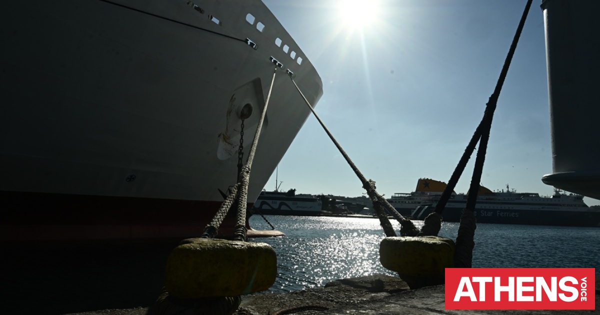 Δεμένα τα πλοία στα λιμάνια την Πρωτομαγιά 2026 - 24ωρη απεργία από την ΠΝΟ