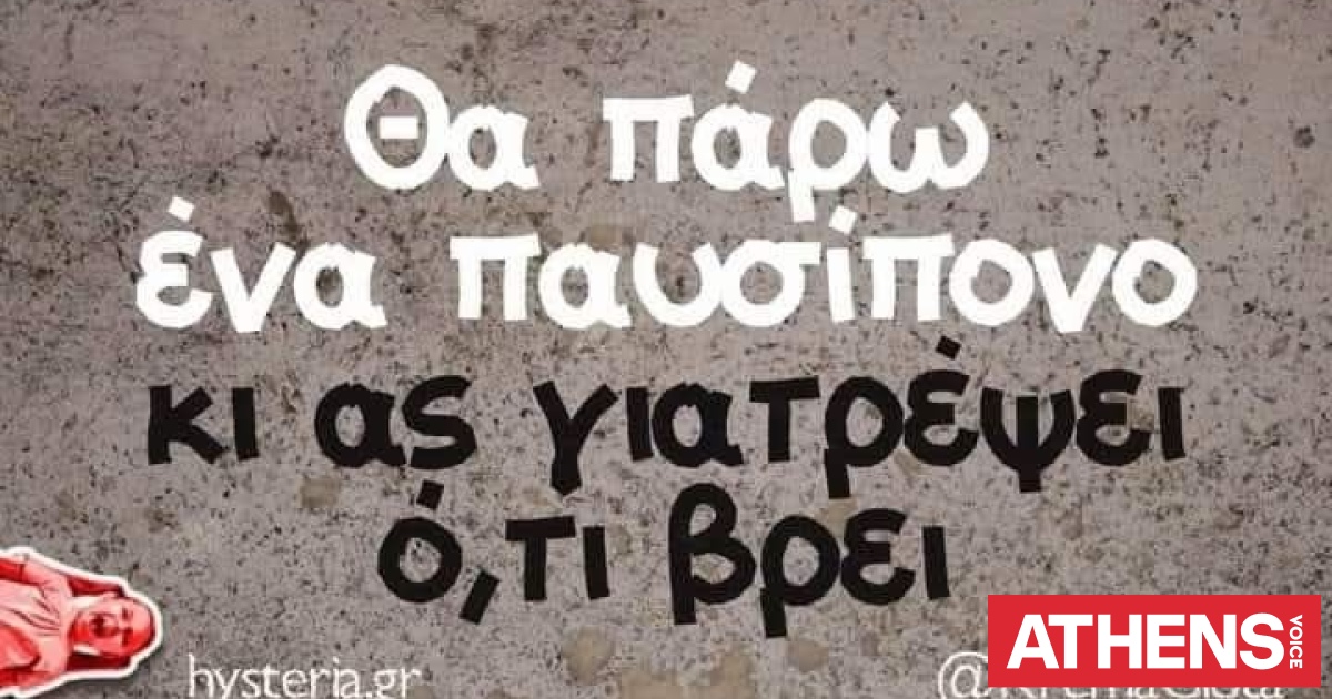 Τα YOLO της Παρασκευής 24.04.2026