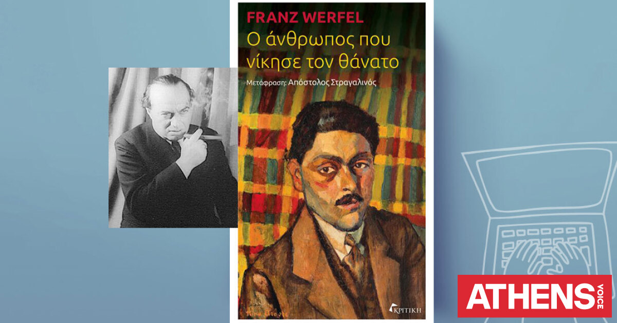Ο άνθρωπος που νίκησε τον θάνατο: Σκηνές που περνάνε απ’ το μυαλό καθώς αφήνεις τη ζωή