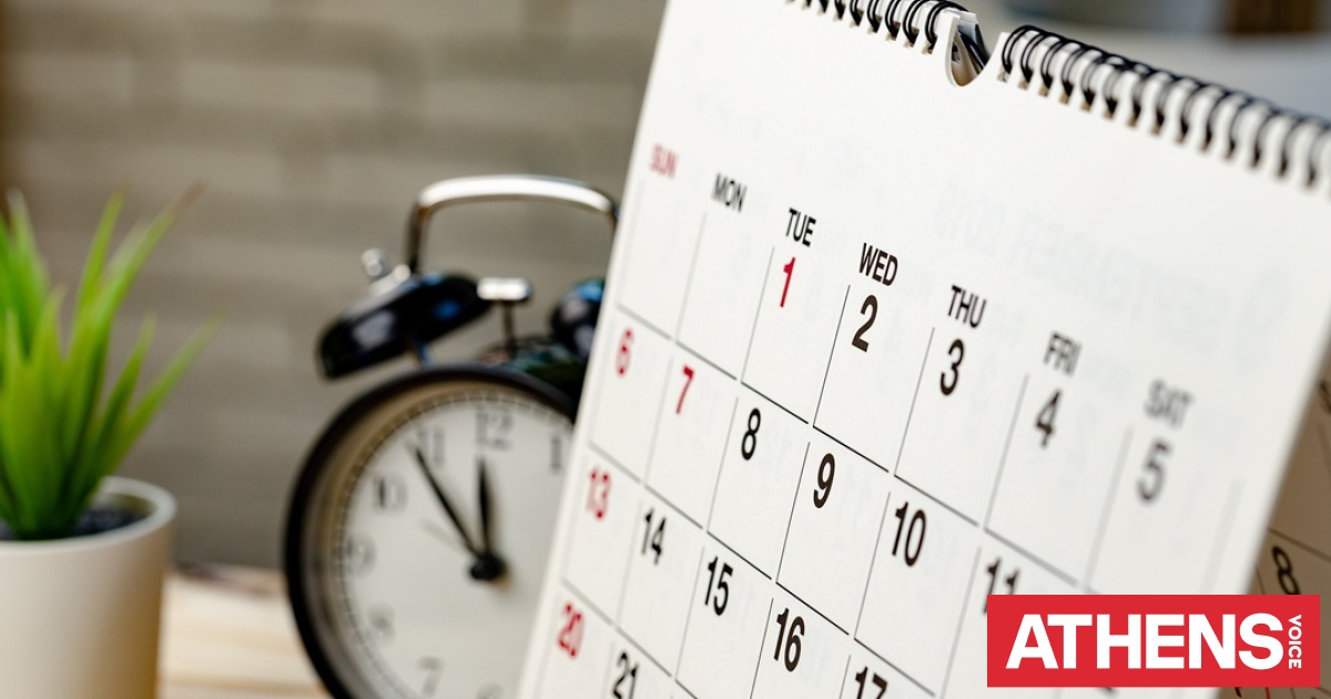 Ποιο είναι το επόμενο τριήμερο του 2026