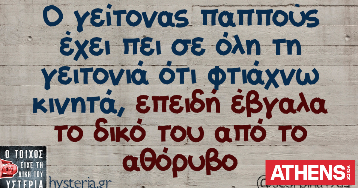 Τα YOLO της Κυριακής 26.04.2026