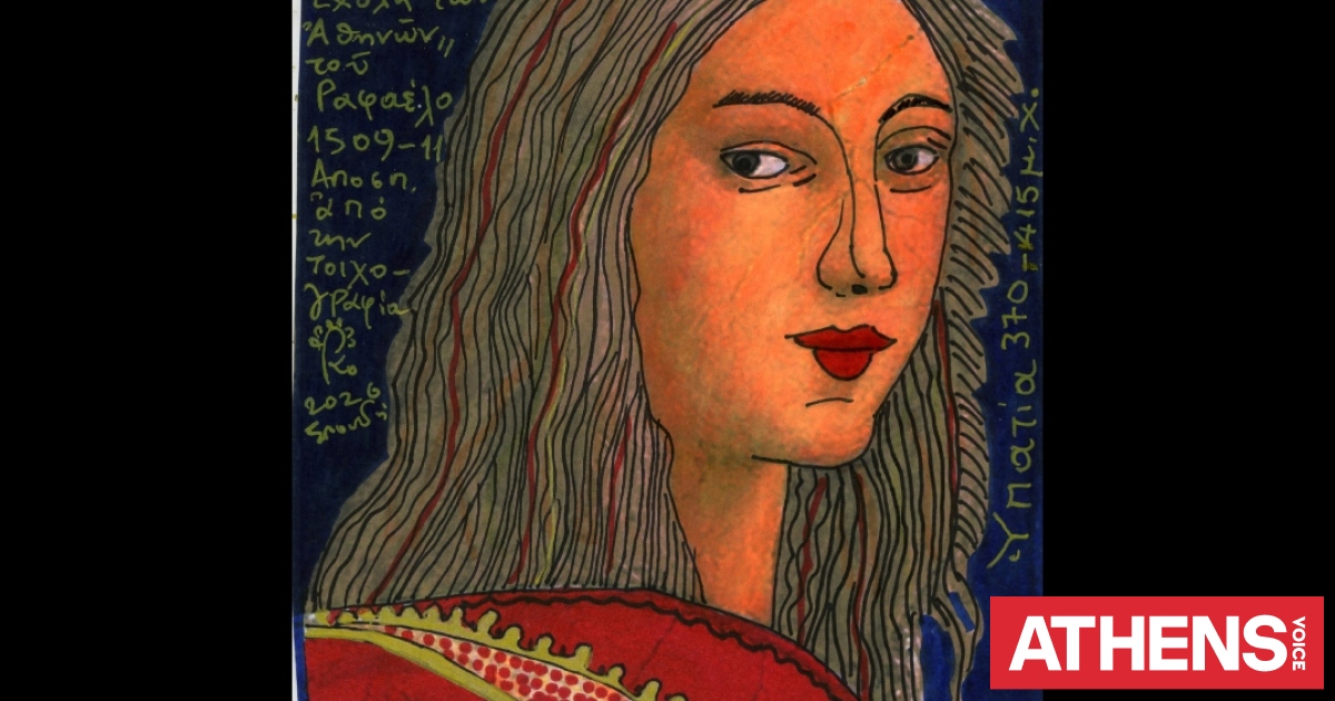 Υπατία: Η φιλόσοφος που εξοντώθηκε λόγω των ιδεών της