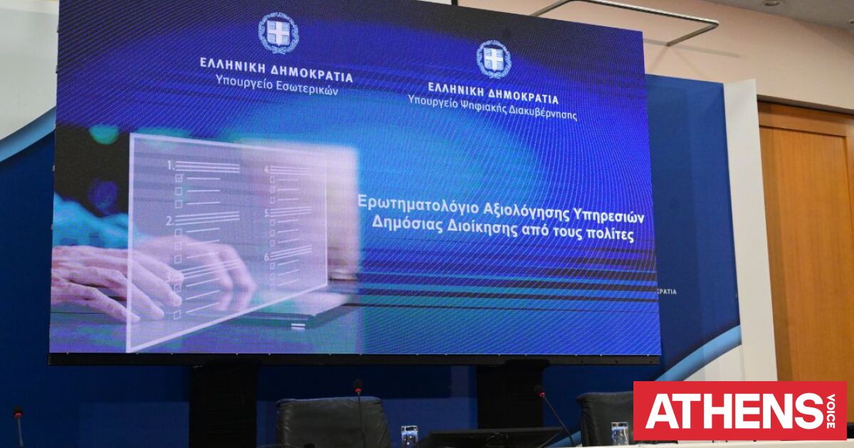 Αξιολόγηση της αξιολόγησης των δημοσίων υπαλλήλων: Μία ματιά εκ των έσω